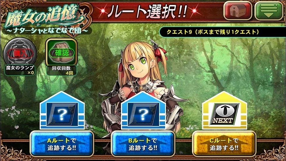iOS/Android「オルタンシア・サーガ -蒼の騎士団-」新イベント「魔女の追憶 ～ナターシャとなでなで団～」が開始の画像5