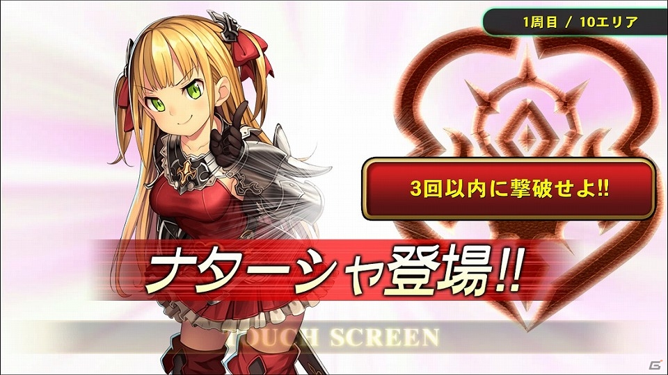 iOS/Android「オルタンシア・サーガ -蒼の騎士団-」新イベント「魔女の追憶 ～ナターシャとなでなで団～」が開始の画像6