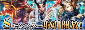iOS/Android「ダークサマナー」新クエストの追加やモンスター所持上限数のアップなどの大型アップデートが実施の画像2