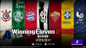 PS4/PS3「ウイニングイレブン 2016」無料体験版が配信！gamescom 2015で公開された新ゲームプレイ動画や画像もチェックの画像1