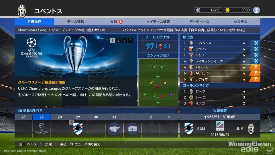 PS4/PS3「ウイニングイレブン 2016」無料体験版が配信！gamescom 2015で公開された新ゲームプレイ動画や画像もチェックの画像5