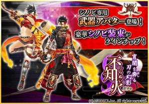 iOS/Android「オルクスオンライン」目覚めよ、暗殺のスペシャリスト！新職「シノビ」を追加するアップデートを実施の画像12