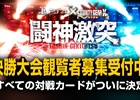 PS4「ギルティギア イグザード サイン」大会「闘神激突」全対戦カードが明らかに！当日観戦の募集も