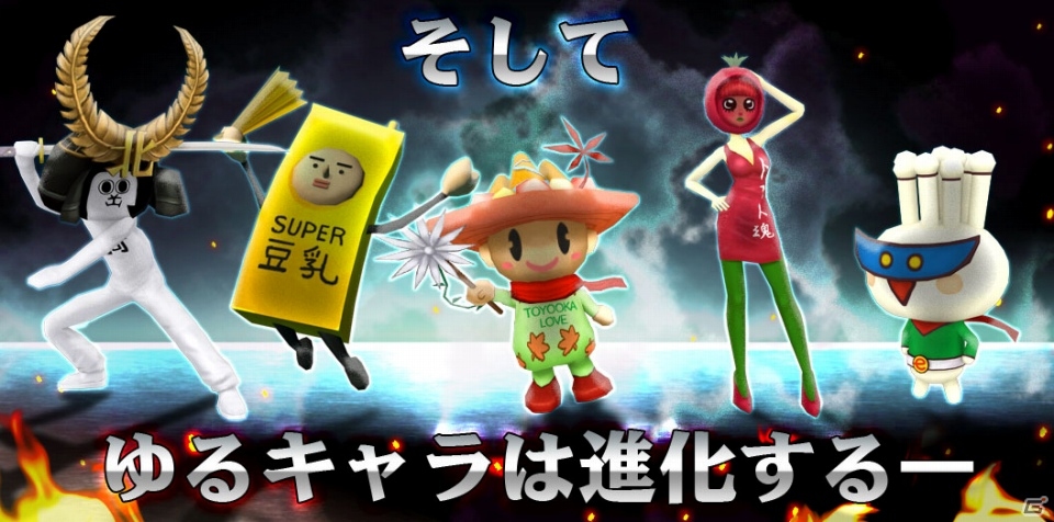 iOS/Android「プリズムファンタジア」ゆるキャラたちがオリジナル形態に進化！ゆるキャラコラボクエストに新展開の画像1