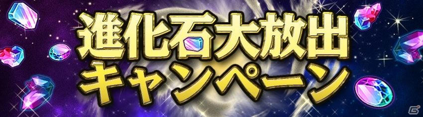 iOS/Android「プリズムファンタジア」ゆるキャラたちがオリジナル形態に進化！ゆるキャラコラボクエストに新展開の画像14
