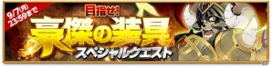 iOS/Android「剣と魔法のログレス いにしえの女神」女神の宝刀シリーズなどが手に入る「女神確定ガチャ」が販売の画像2