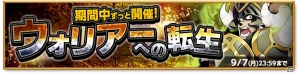 iOS/Android「剣と魔法のログレス いにしえの女神」女神の宝刀シリーズなどが手に入る「女神確定ガチャ」が販売の画像3