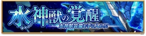 iOS/Android「剣と魔法のログレス いにしえの女神」女神の宝刀シリーズなどが手に入る「女神確定ガチャ」が販売の画像4