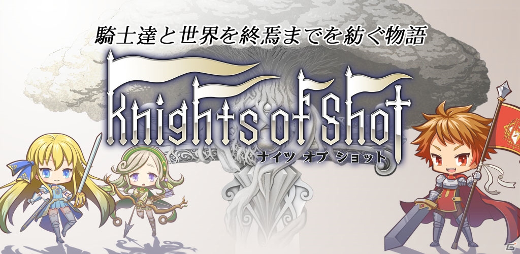 感覚型リアルタイムバトルシミュレーションRPGとパズルが融合した「ナイツ オブ ショット」がAndroid向けにリリース！の画像1