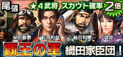 PC「信長の野望 201X」がYahoo! Mobageにて正式サービス開始！スタートアップキャンペーンを開催の画像6