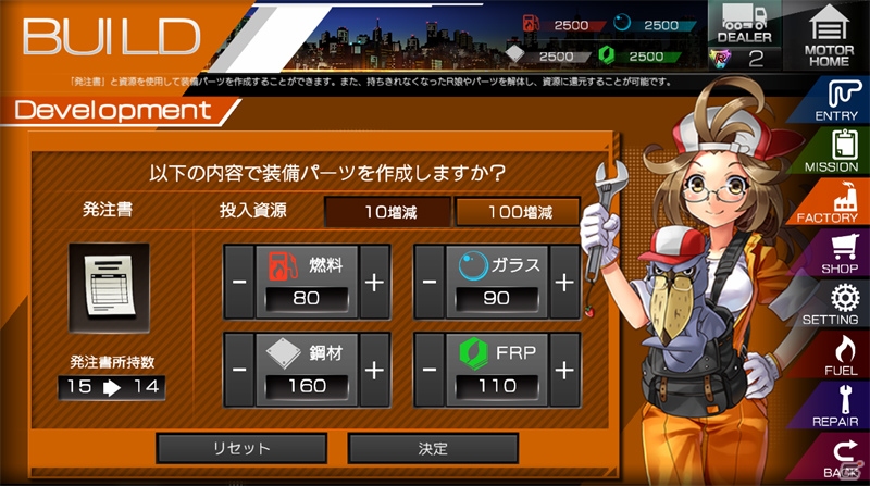 愛車擬人化＆シミュレーター「レーシング娘。」が発表！「横浜日和フォームグレード3（B310）」がもらえる事前登録が開始の画像10