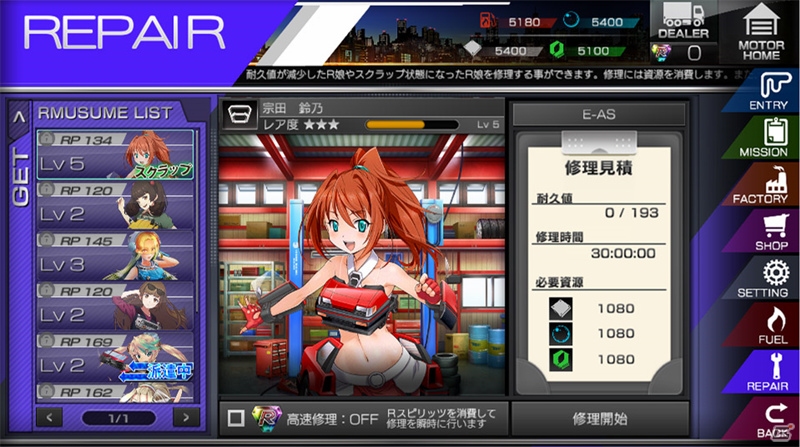 愛車擬人化＆シミュレーター「レーシング娘。」が発表！「横浜日和フォームグレード3（B310）」がもらえる事前登録が開始の画像13