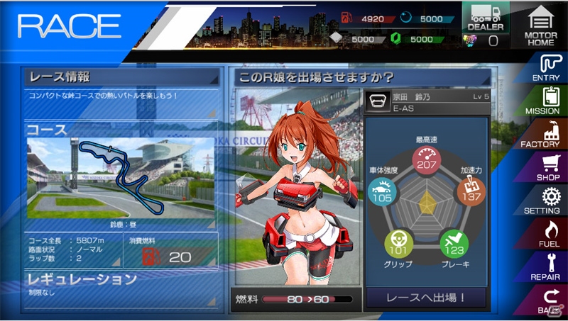 愛車擬人化＆シミュレーター「レーシング娘。」が発表！「横浜日和フォームグレード3（B310）」がもらえる事前登録が開始の画像2