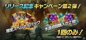 iOS/Android「エターナルヒーロー」配信開始！リリース記念スペシャルキャンペーンが開催の画像2