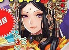 iOS/Android「エターナルヒーロー」配信開始！リリース記念スペシャルキャンペーンが開催