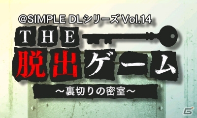 D3P半額セールがニンテンドーeショップにて開催―「密室からの脱出」シリーズや夏にピッタリなスポーツゲームなど計9作がラインナップの画像9