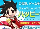 D3P半額セールがニンテンドーeショップにて開催―「密室からの脱出」シリーズや夏にピッタリなスポーツゲームなど計9作がラインナップ