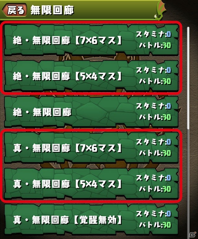 iOS/Android「パズル＆ドラゴンズ」ランキングダンジョンの実装や一部モンスターに3つ目のタイプを追加するアップデートが8月20日に実施！の画像10