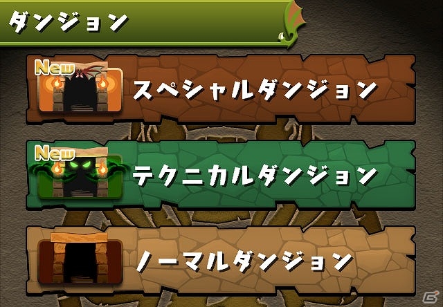 iOS/Android「パズル＆ドラゴンズ」ランキングダンジョンの実装や一部モンスターに3つ目のタイプを追加するアップデートが8月20日に実施！の画像11
