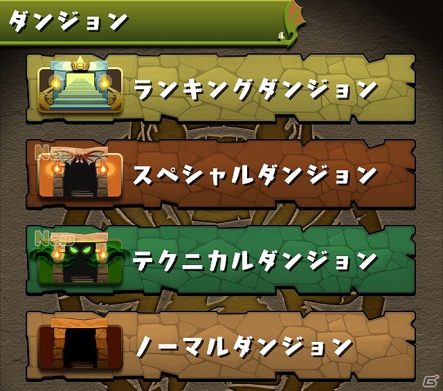 iOS/Android「パズル＆ドラゴンズ」ランキングダンジョンの実装や一部モンスターに3つ目のタイプを追加するアップデートが8月20日に実施！の画像3