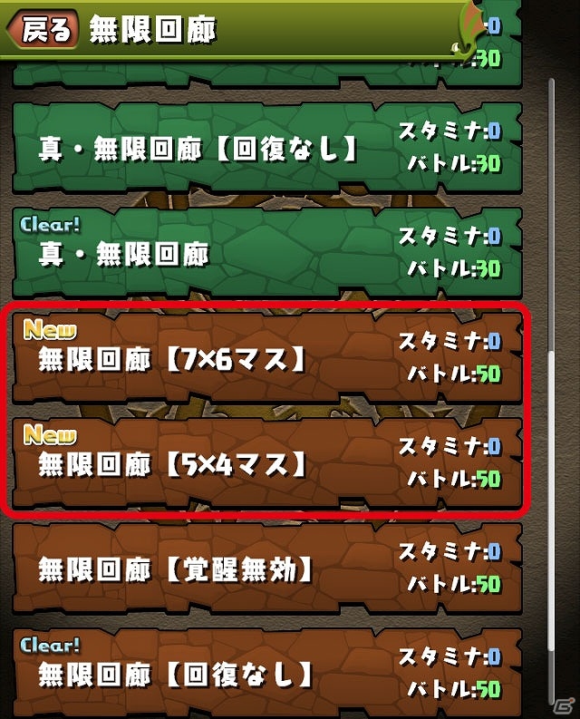 iOS/Android「パズル＆ドラゴンズ」ランキングダンジョンの実装や一部モンスターに3つ目のタイプを追加するアップデートが8月20日に実施！の画像9