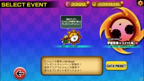 にゃんこと忍者がコラボ！iOS/Android「にゃんこ大戦争」×「ミスターニンジャ!!フィーバー」コラボイベントが開催の画像3
