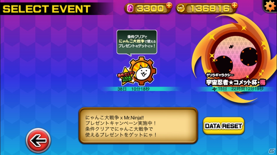 にゃんこと忍者がコラボ Ios Android にゃんこ大戦争 ミスターニンジャ フィーバー コラボイベントが開催 ゲーム情報サイト Gamer