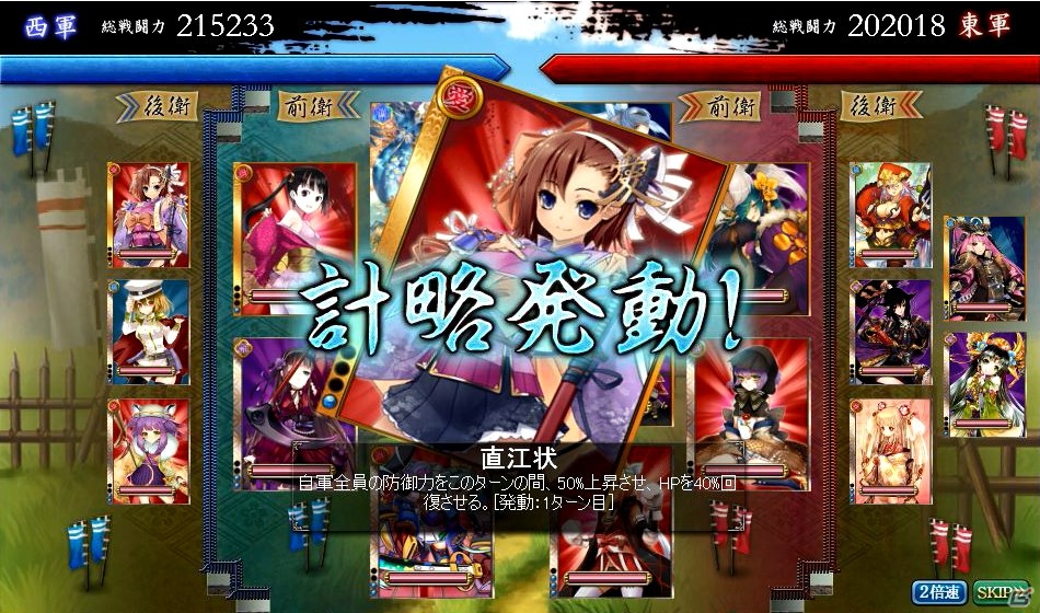 揺れる戦国美少女RPG「戦国武将姫 MURAMASA 乱」がゲソてんにてサービス開始！SSR 黒田官兵衛のログインボーナスも実施の画像6