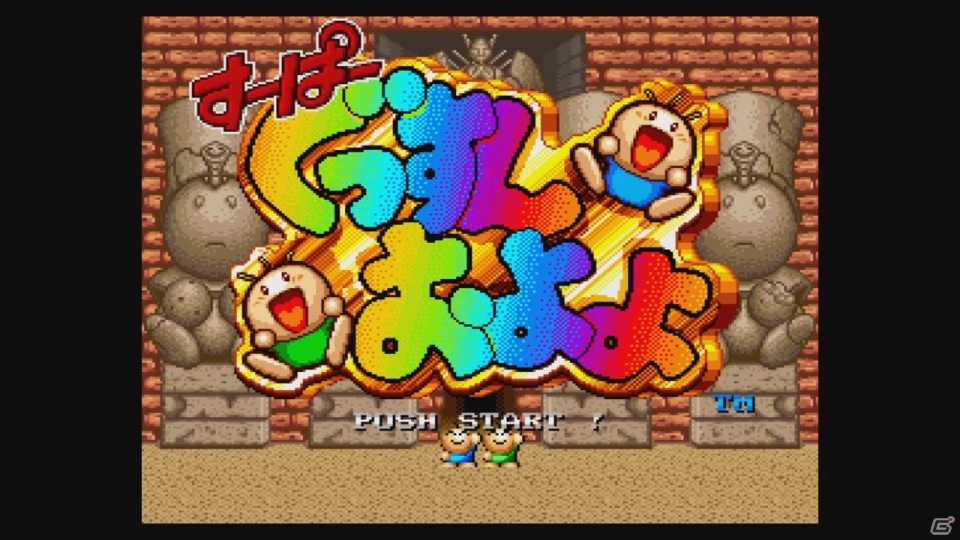 ぐっすん＆およよを助け出すアクションパズル「すーぱーぐっすんおよよ」がWii U バーチャルコンソールにて配信開始の画像1