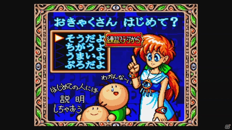 ぐっすん＆およよを助け出すアクションパズル「すーぱーぐっすんおよよ」がWii U バーチャルコンソールにて配信開始の画像5
