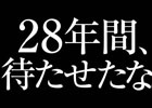 28年間、待たせたな―「メタルギア」シリーズとPlayStationの歴史を振り返る特別映像「A history of METAL GEAR and PlayStation」が公開！