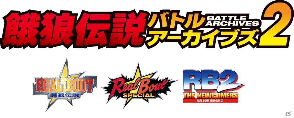 「メタスラ」「餓狼伝説」「風雲黙示録」のシリーズコンプリートソフト＆「KOF NEOWAVE」がPS2アーカイブスにて配信開始！の画像6