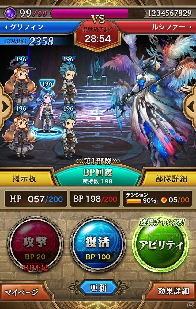 iOS/Android向けギルドバトルRPG「天空城バベル」が9月末に配信―SR ガチャチケットがもらえる事前登録がスタートの画像3
