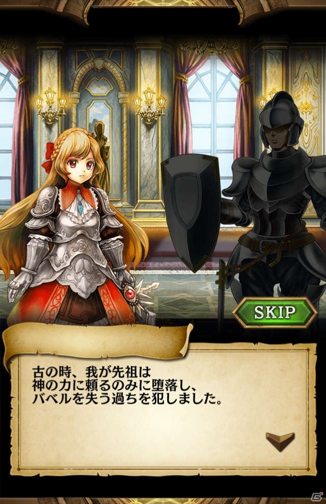 iOS/Android向けギルドバトルRPG「天空城バベル」が9月末に配信―SR ガチャチケットがもらえる事前登録がスタートの画像4