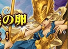 PS3/PC「エンジェル戦記」Lv9アクティブ奥義を呼び覚ます「Lv9アクティブ奥義の卵」が販売スタート