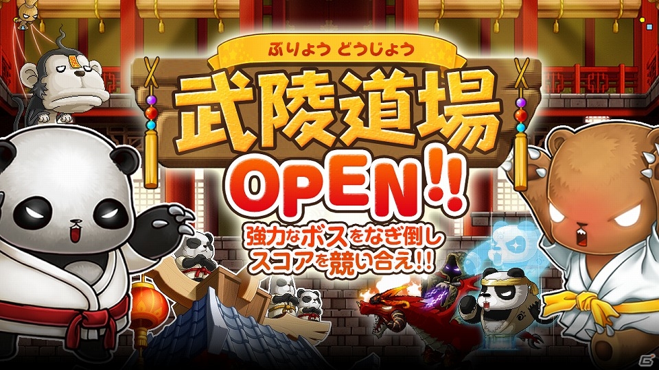 iOS/Android「メイプルストーリーポケット」毎日キャンディー100個がもらえる50万ダウンロード突破記念キャンペーンが開催！新コンテンツ「武陵道場」も登場の画像2