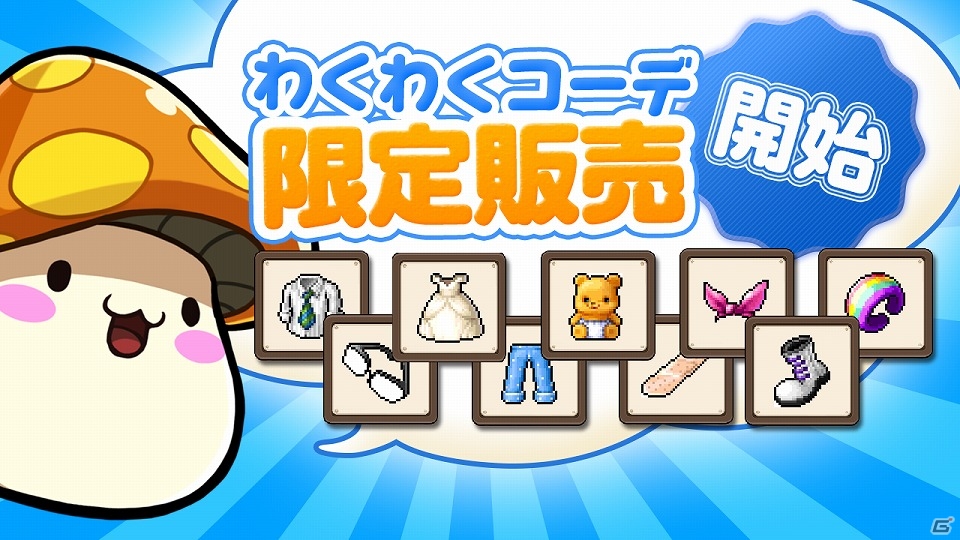 iOS/Android「メイプルストーリーポケット」毎日キャンディー100個がもらえる50万ダウンロード突破記念キャンペーンが開催！新コンテンツ「武陵道場」も登場の画像3