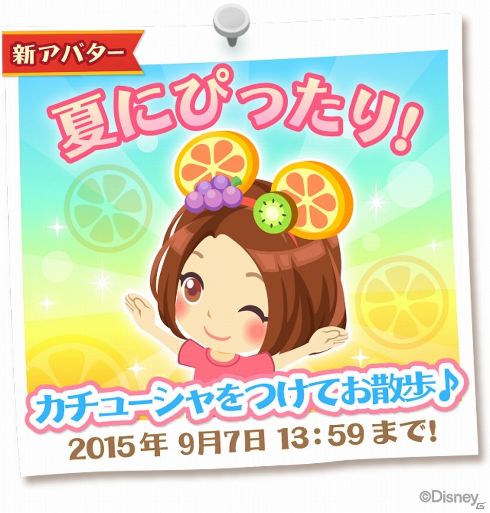 iOS/Android「ディズニー マジックキャッスル ドリーム・アイランド」リトル・マーメイドのデコが初登場！「アトランティカチャレンジ」も開催の画像5