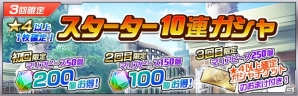 アニメ×ゲームが融合したAndroid版「ザクセスヘブン」が配信開始！スタートダッシュキャンペーン＆プレミアムアニメ第1話も公開の画像6
