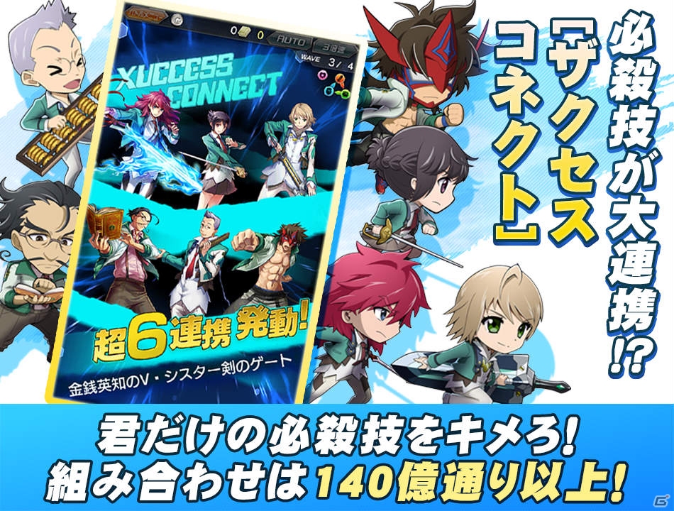 アニメ×ゲームが融合したAndroid版「ザクセスヘブン」が配信開始！スタートダッシュキャンペーン＆プレミアムアニメ第1話も公開の画像3