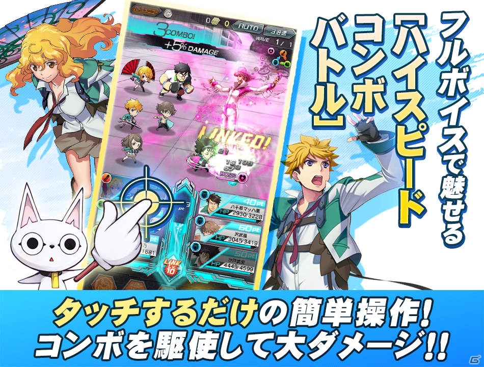 アニメ×ゲームが融合したAndroid版「ザクセスヘブン」が配信開始！スタートダッシュキャンペーン＆プレミアムアニメ第1話も公開の画像4