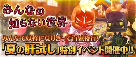 iOS/Android「Klee～月ノ雫舞う街より～」ガラガラコインを有効活用できるイベント「夏の肝試し」が開催！の画像1