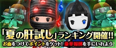 iOS/Android「Klee～月ノ雫舞う街より～」ガラガラコインを有効活用できるイベント「夏の肝試し」が開催！の画像4