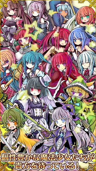 内田彩さん、荒川美穂さんらが出演する魔法少女タワーディフェンス「DefenseWitches」Android版が配信開始！の画像2