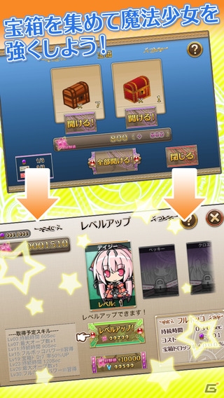 内田彩さん、荒川美穂さんらが出演する魔法少女タワーディフェンス「DefenseWitches」Android版が配信開始！の画像4
