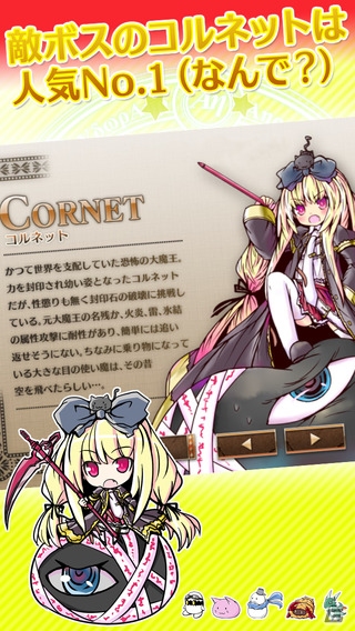 内田彩さん、荒川美穂さんらが出演する魔法少女タワーディフェンス「DefenseWitches」Android版が配信開始！の画像5