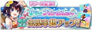 育てて、走って、恋をする、iOS/Android「なないろランガールズ」が配信開始！リリース記念キャンペーンもスタートの画像5