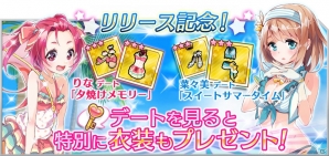 育てて、走って、恋をする、iOS/Android「なないろランガールズ」が配信開始！リリース記念キャンペーンもスタートの画像6