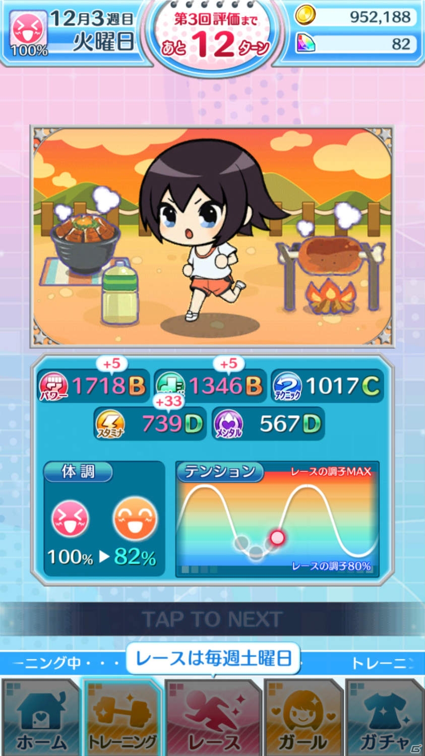 育てて、走って、恋をする、iOS/Android「なないろランガールズ」が配信開始！リリース記念キャンペーンもスタートの画像2