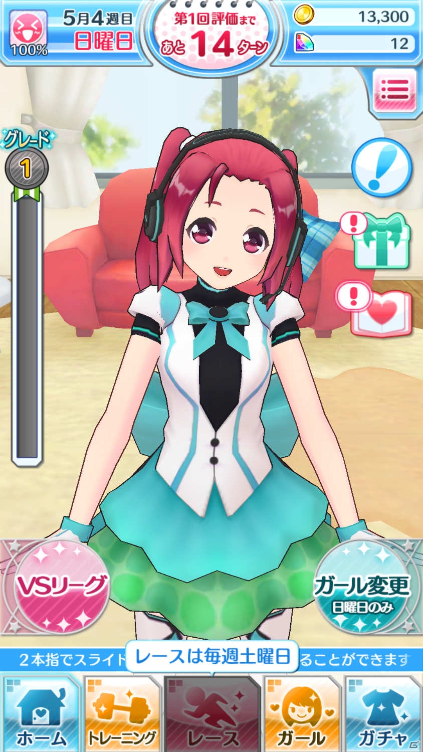 育てて、走って、恋をする、iOS/Android「なないろランガールズ」が配信開始！リリース記念キャンペーンもスタートの画像3